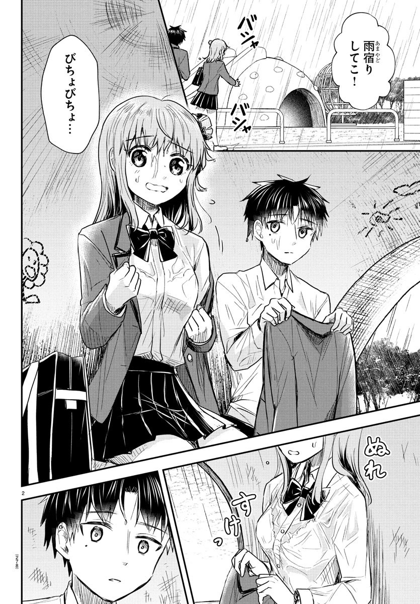 きみは四葉のクローバー Chap 24 - Next Chap 25