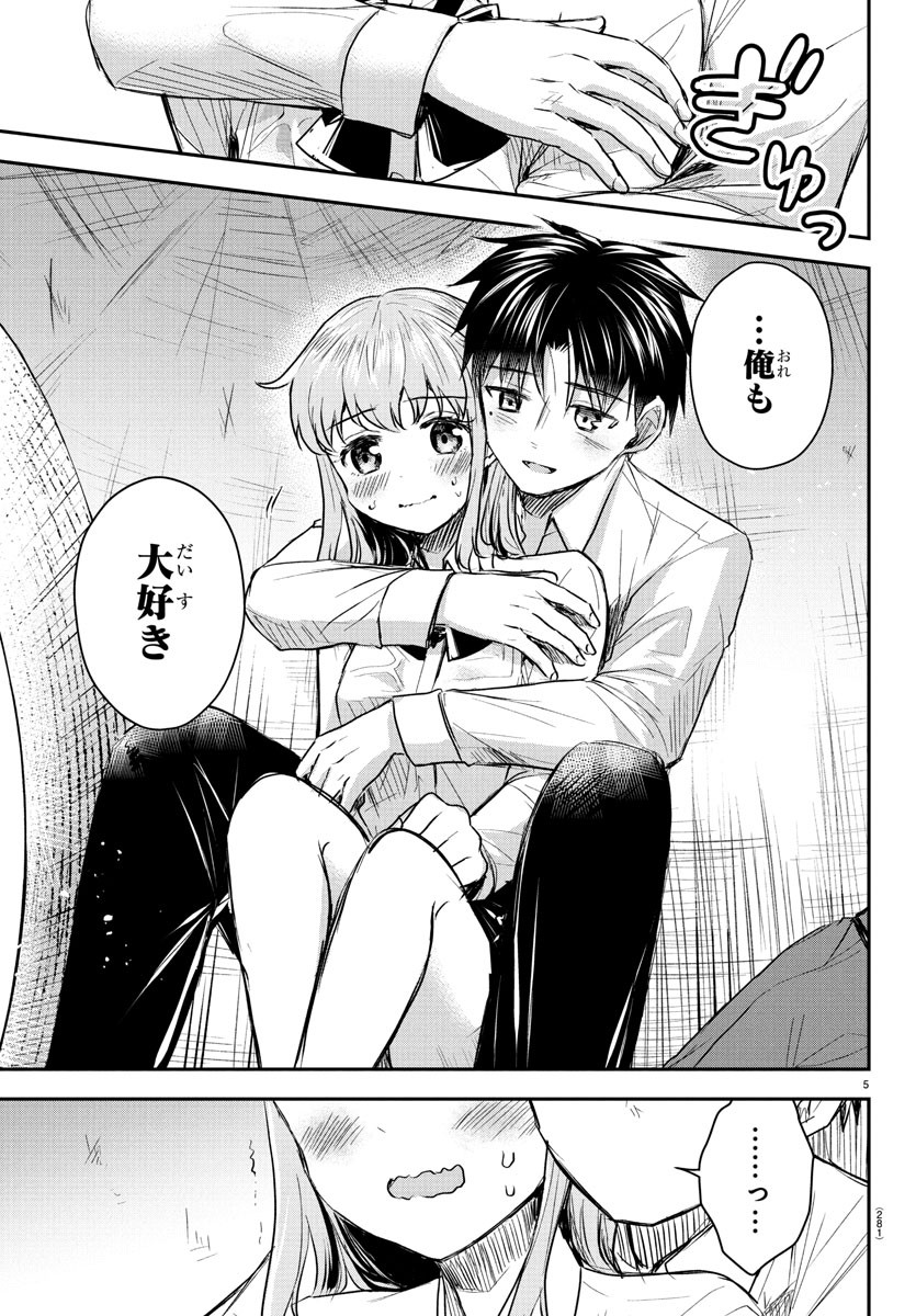 きみは四葉のクローバー Chap 24 - Next Chap 25