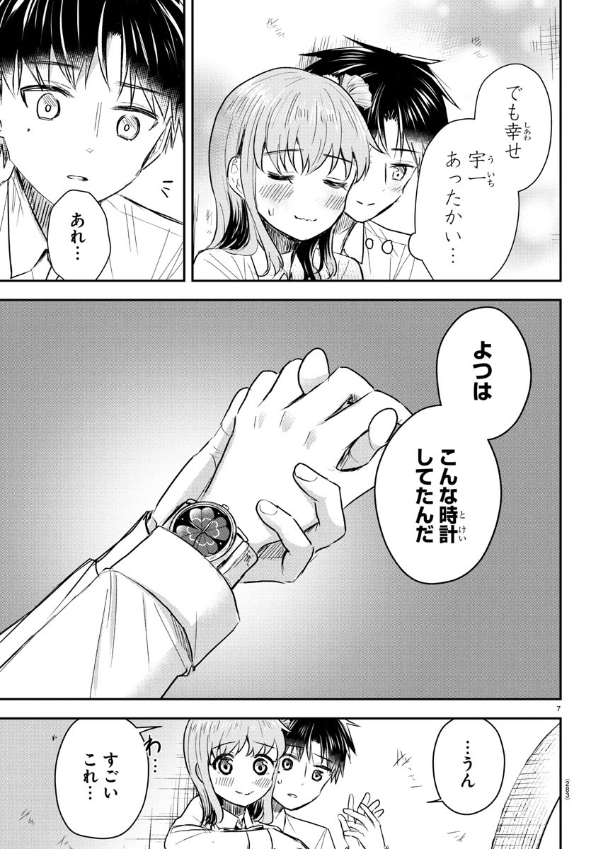 きみは四葉のクローバー Chap 24 - Next Chap 25