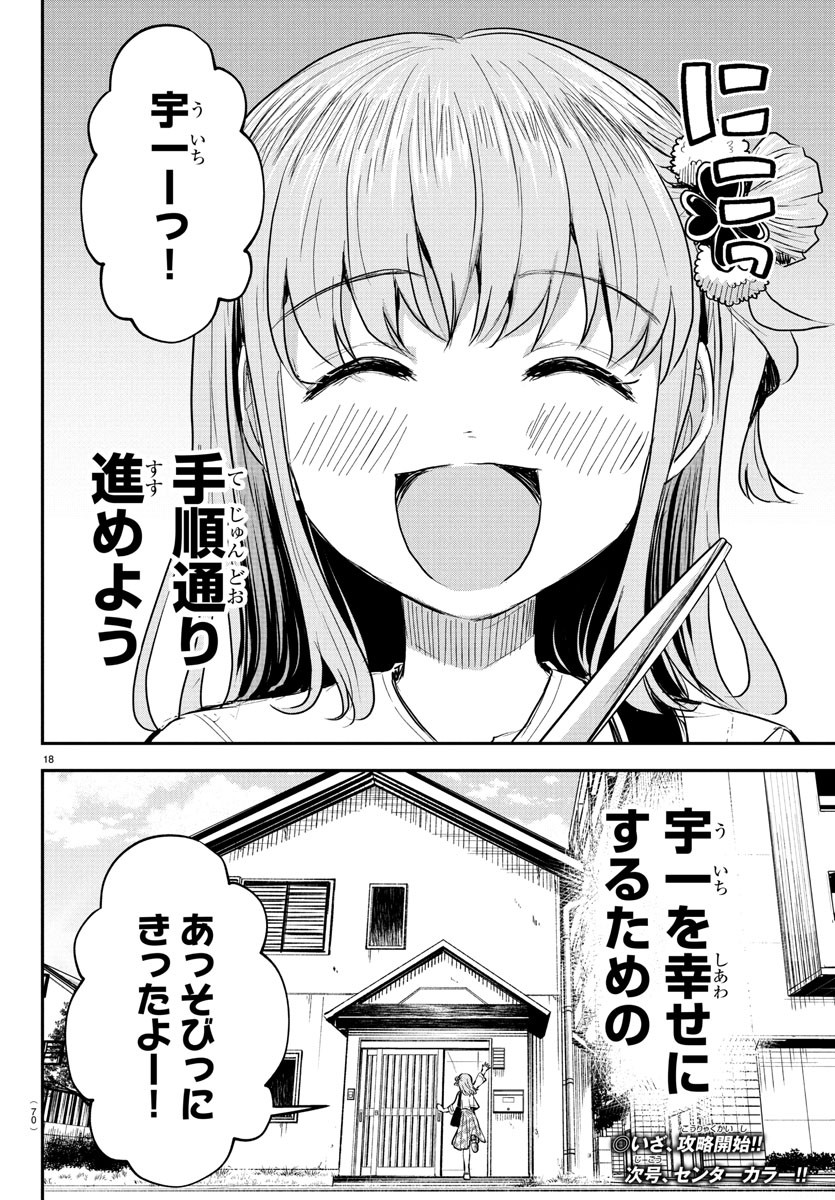 きみは四葉のクローバー Chap 25 - Next Chap 26