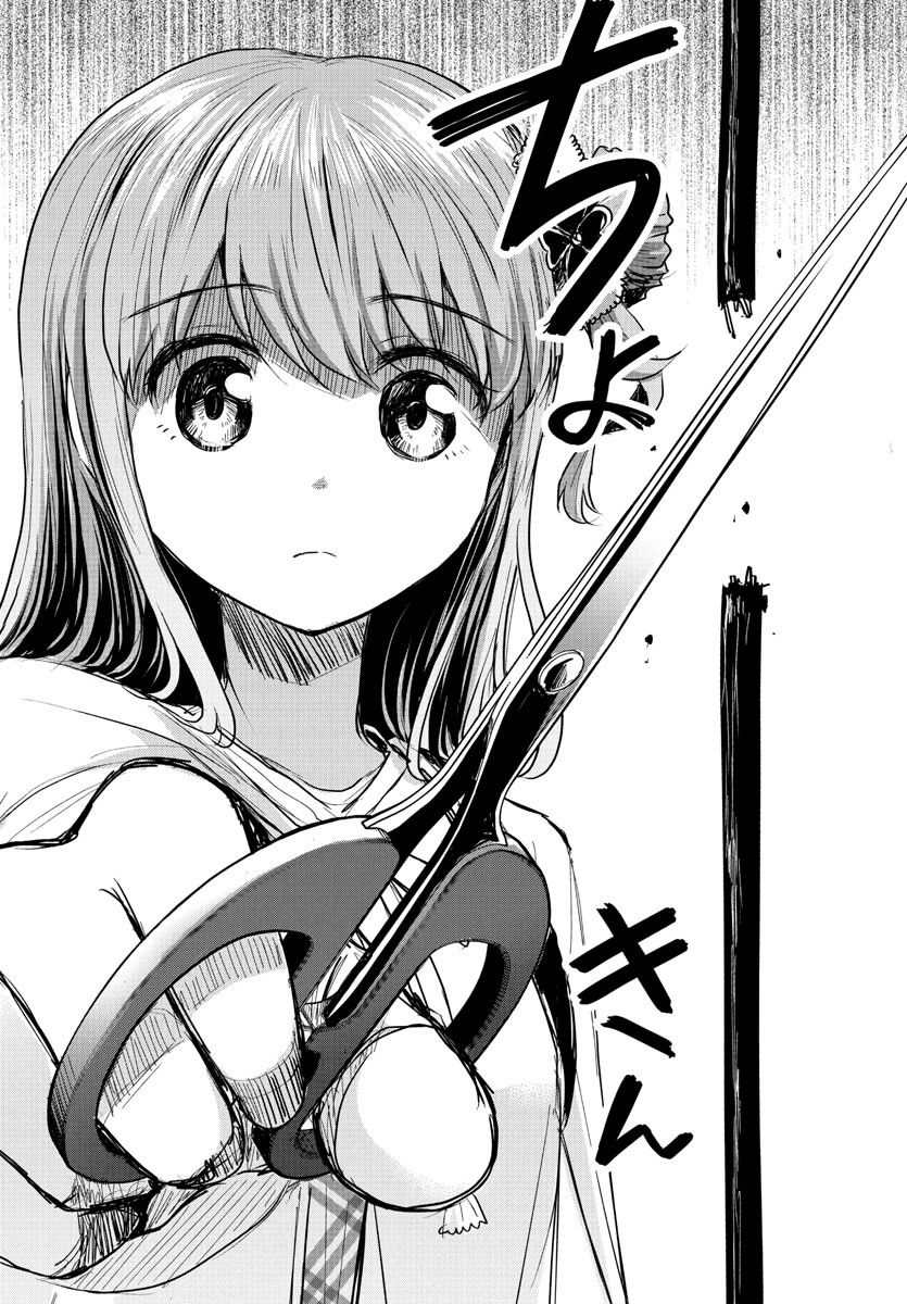 きみは四葉のクローバー Chap 25 - Next Chap 26