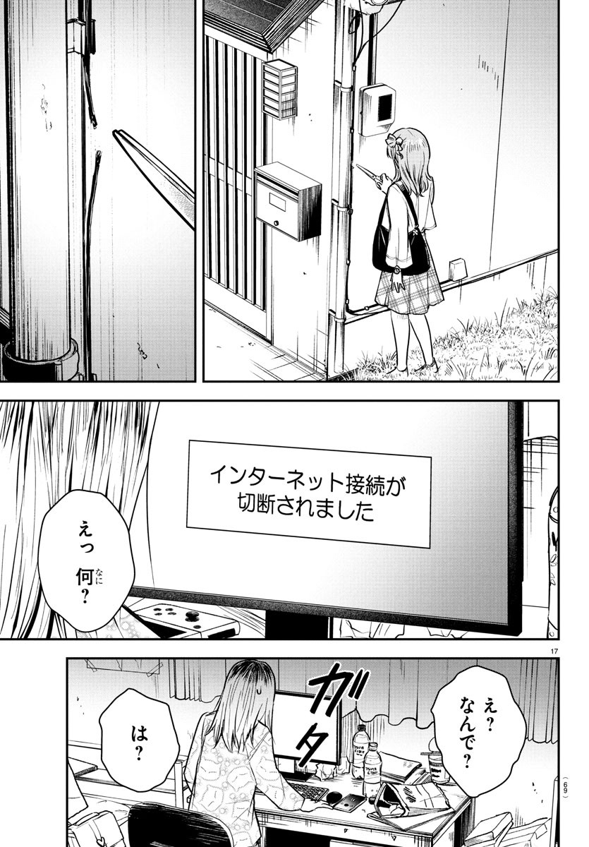 きみは四葉のクローバー Chap 25 - Next Chap 26