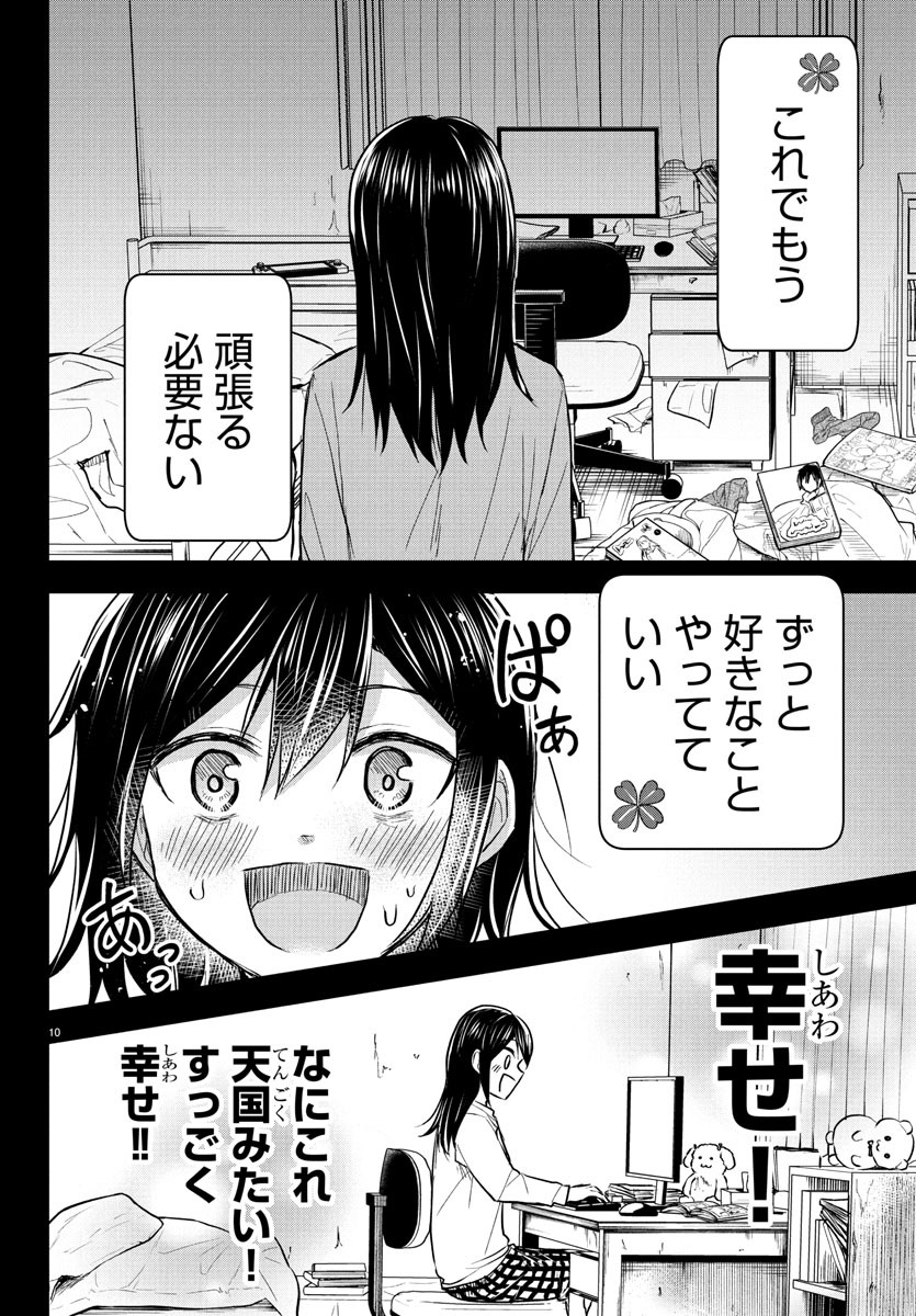 きみは四葉のクローバー Chap 25 - Next Chap 26
