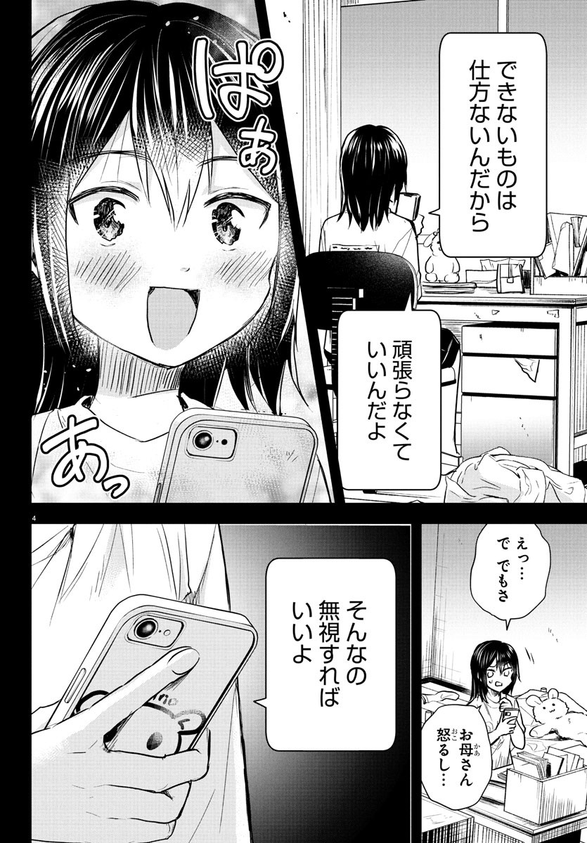 きみは四葉のクローバー Chap 25 - Next Chap 26