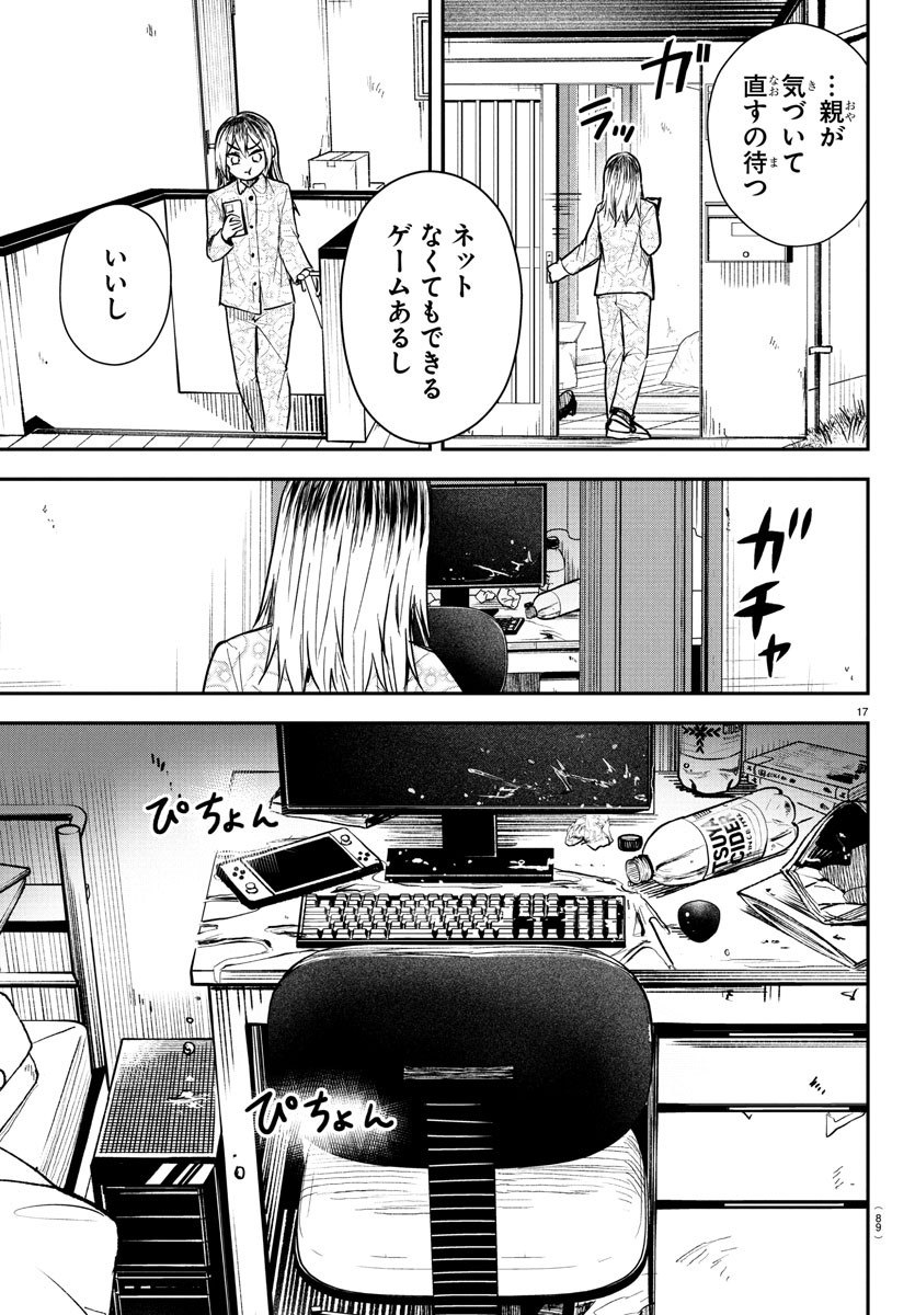 きみは四葉のクローバー Chap 26 - Next Chap 27