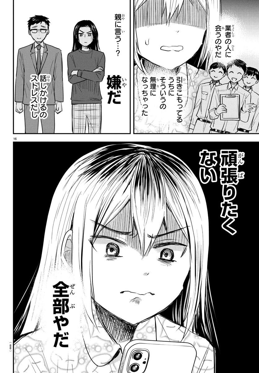 きみは四葉のクローバー Chap 26 - Next Chap 27