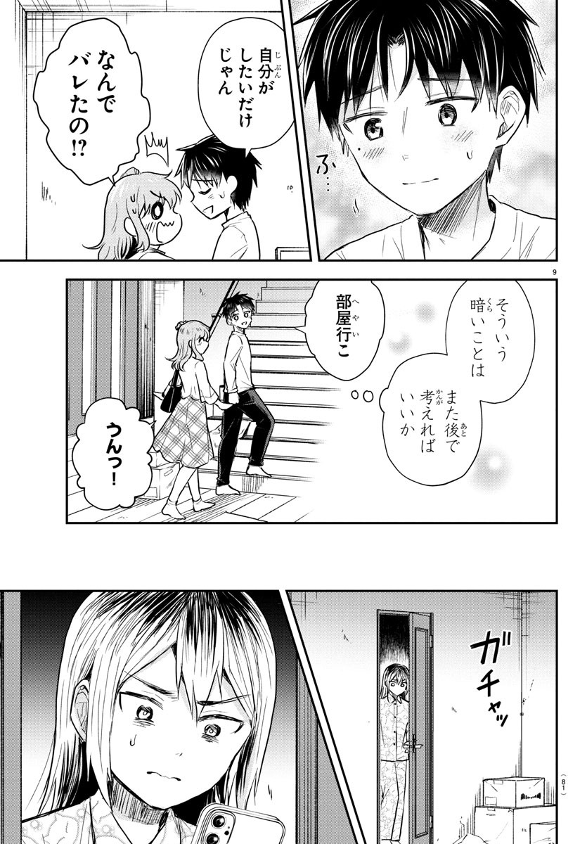 きみは四葉のクローバー Chap 26 - Next Chap 27
