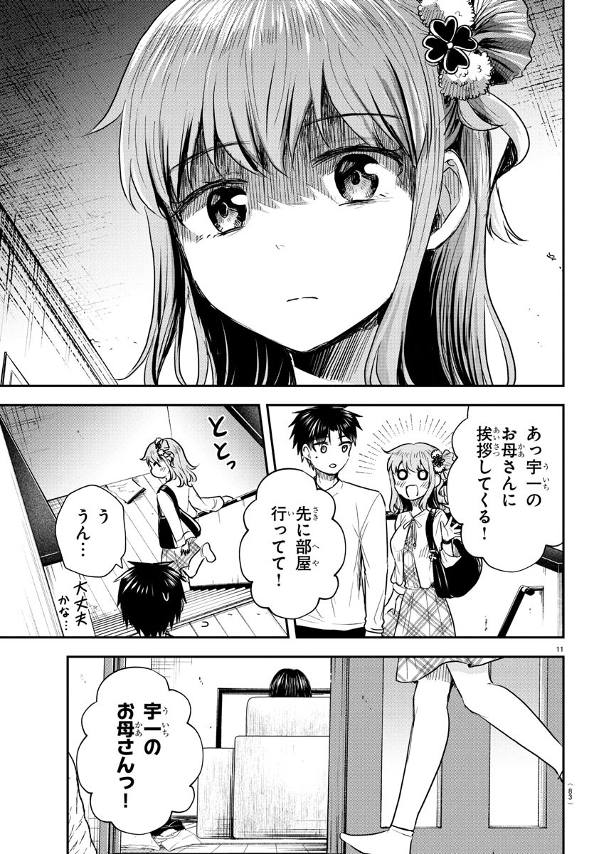 きみは四葉のクローバー Chap 26 - Next Chap 27