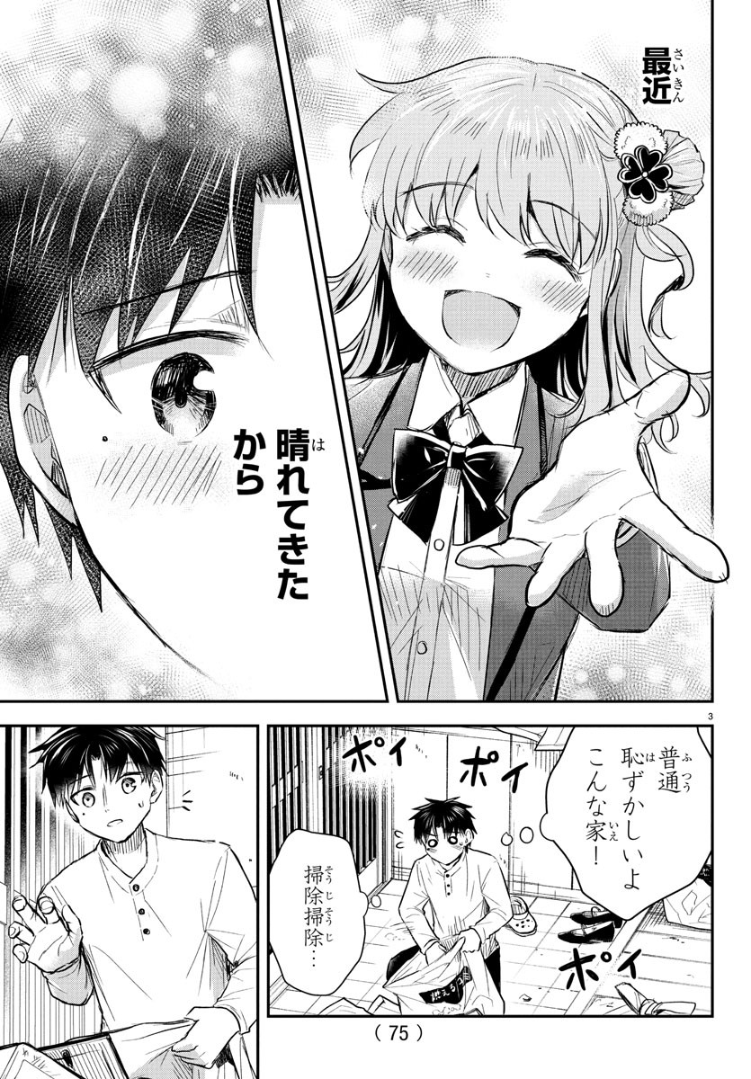 きみは四葉のクローバー Chap 26 - Next Chap 27