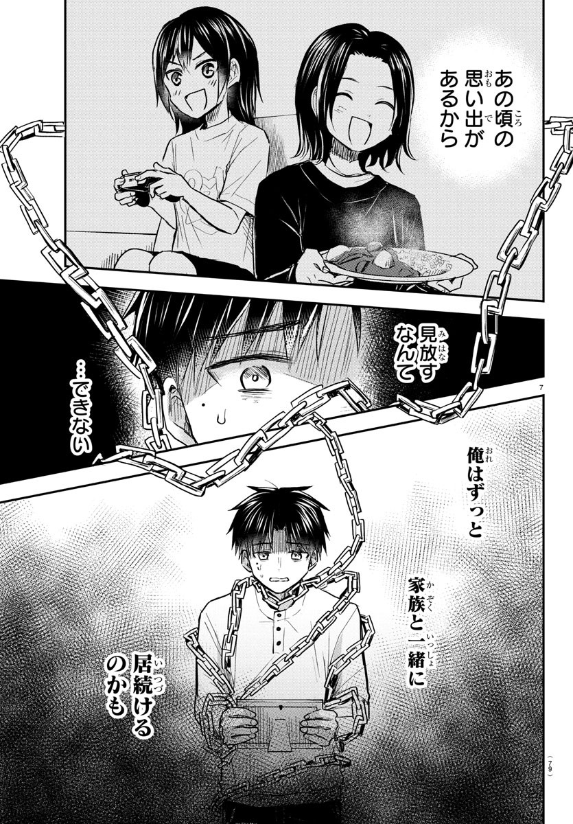 きみは四葉のクローバー Chap 26 - Next Chap 27