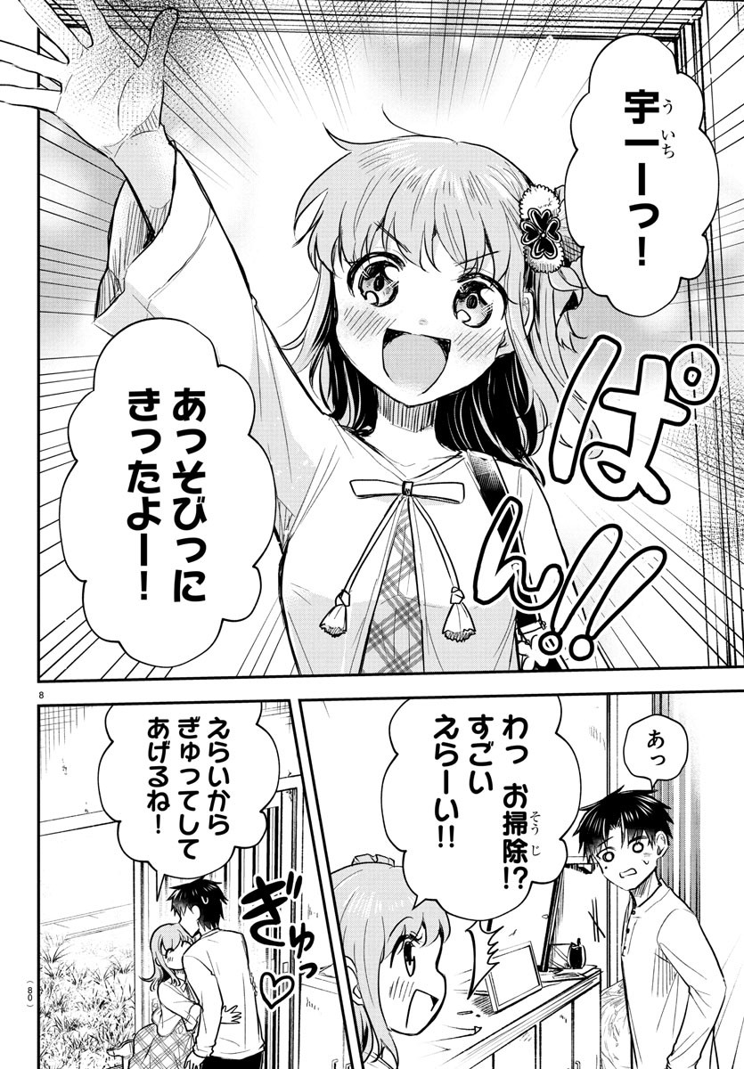 きみは四葉のクローバー Chap 26 - Next Chap 27