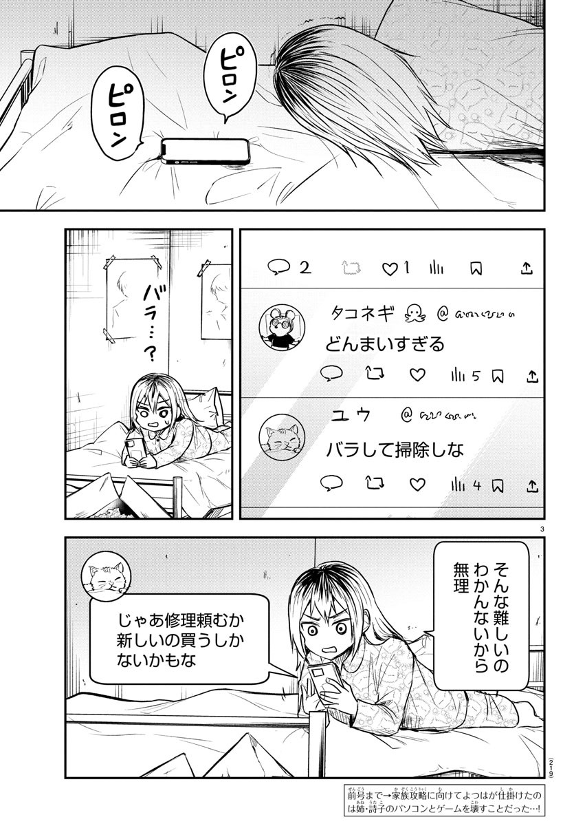 きみは四葉のクローバー Chap 27 - Next Chap 28