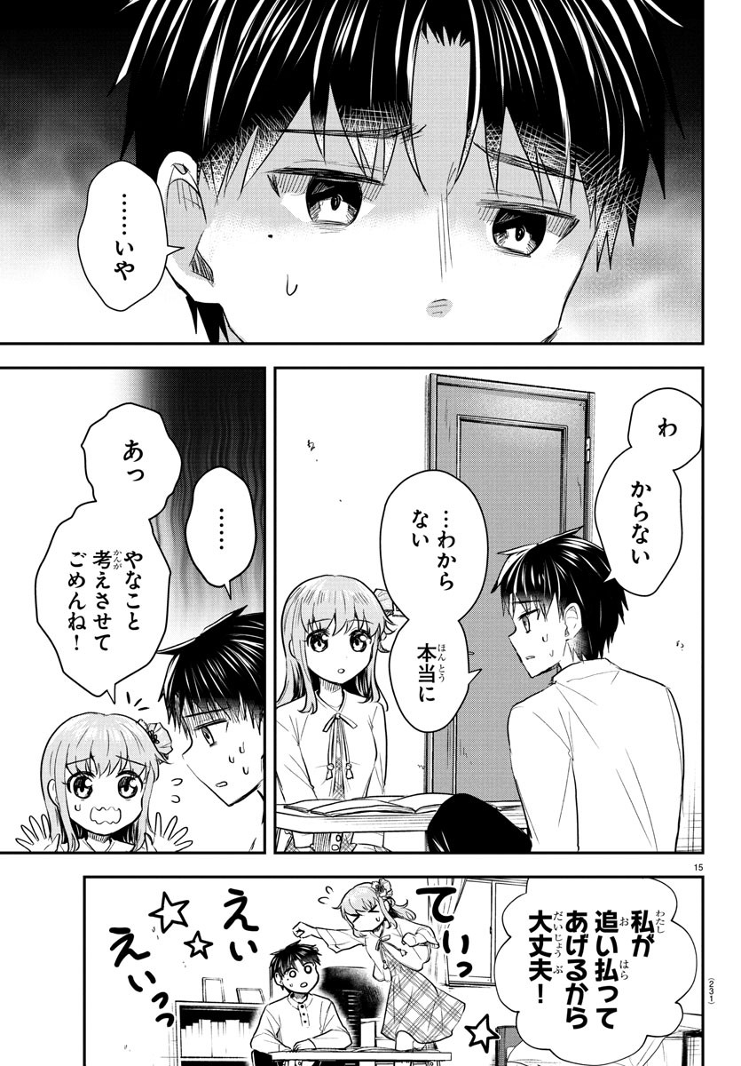 きみは四葉のクローバー Chap 27 - Next Chap 28
