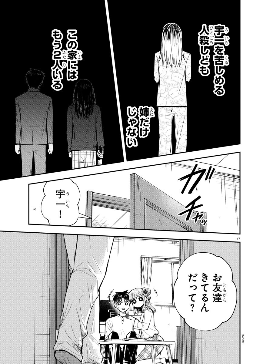 きみは四葉のクローバー Chap 27 - Next Chap 28
