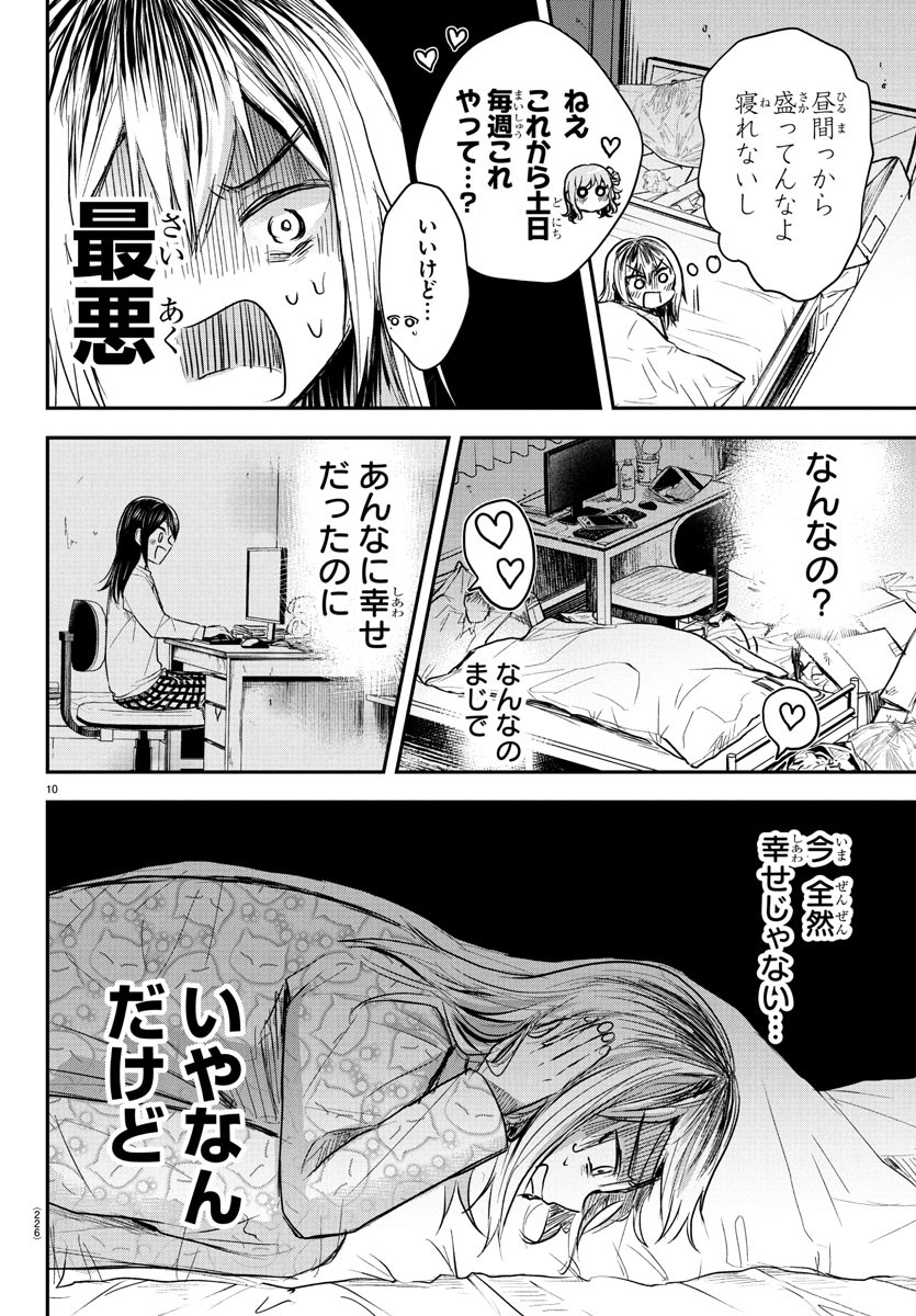 きみは四葉のクローバー Chap 27 - Next Chap 28