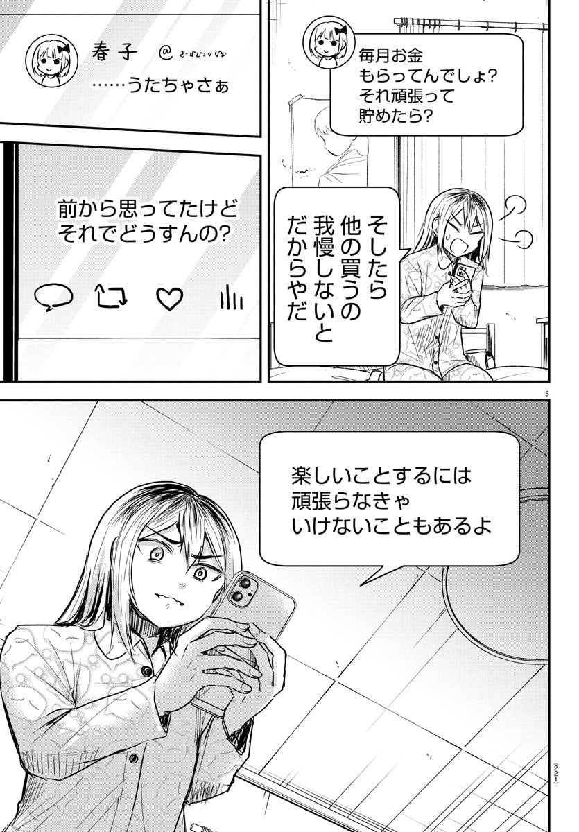 きみは四葉のクローバー Chap 27 - Next Chap 28
