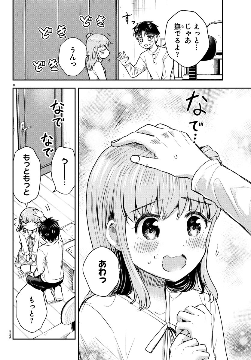 きみは四葉のクローバー Chap 27 - Next Chap 28
