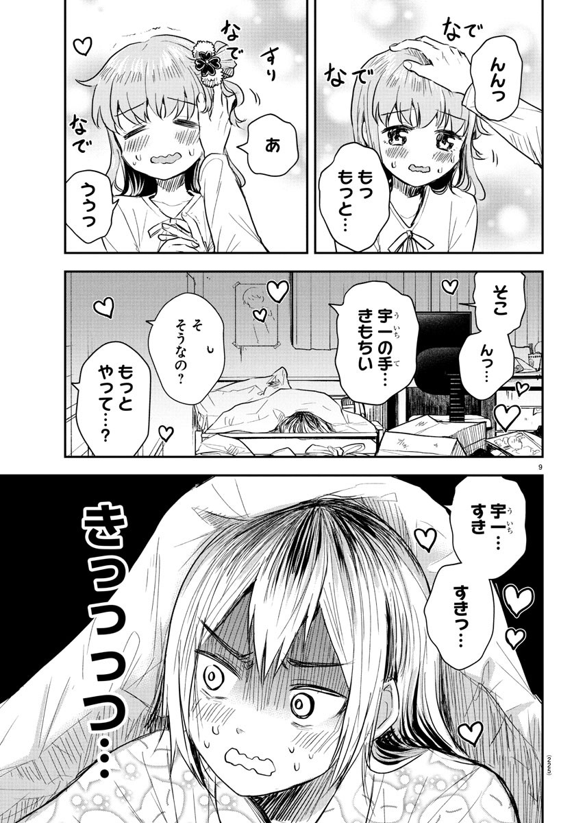 きみは四葉のクローバー Chap 27 - Next Chap 28