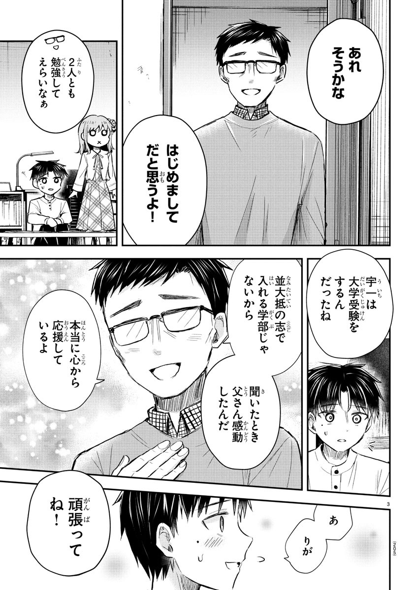 きみは四葉のクローバー Chap 28 - Next Chap 29