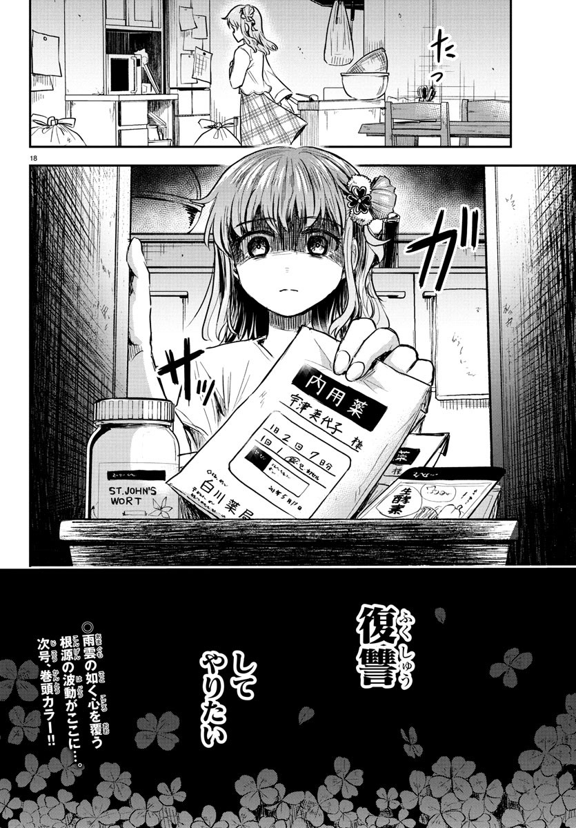 きみは四葉のクローバー Chap 28 - Next Chap 29