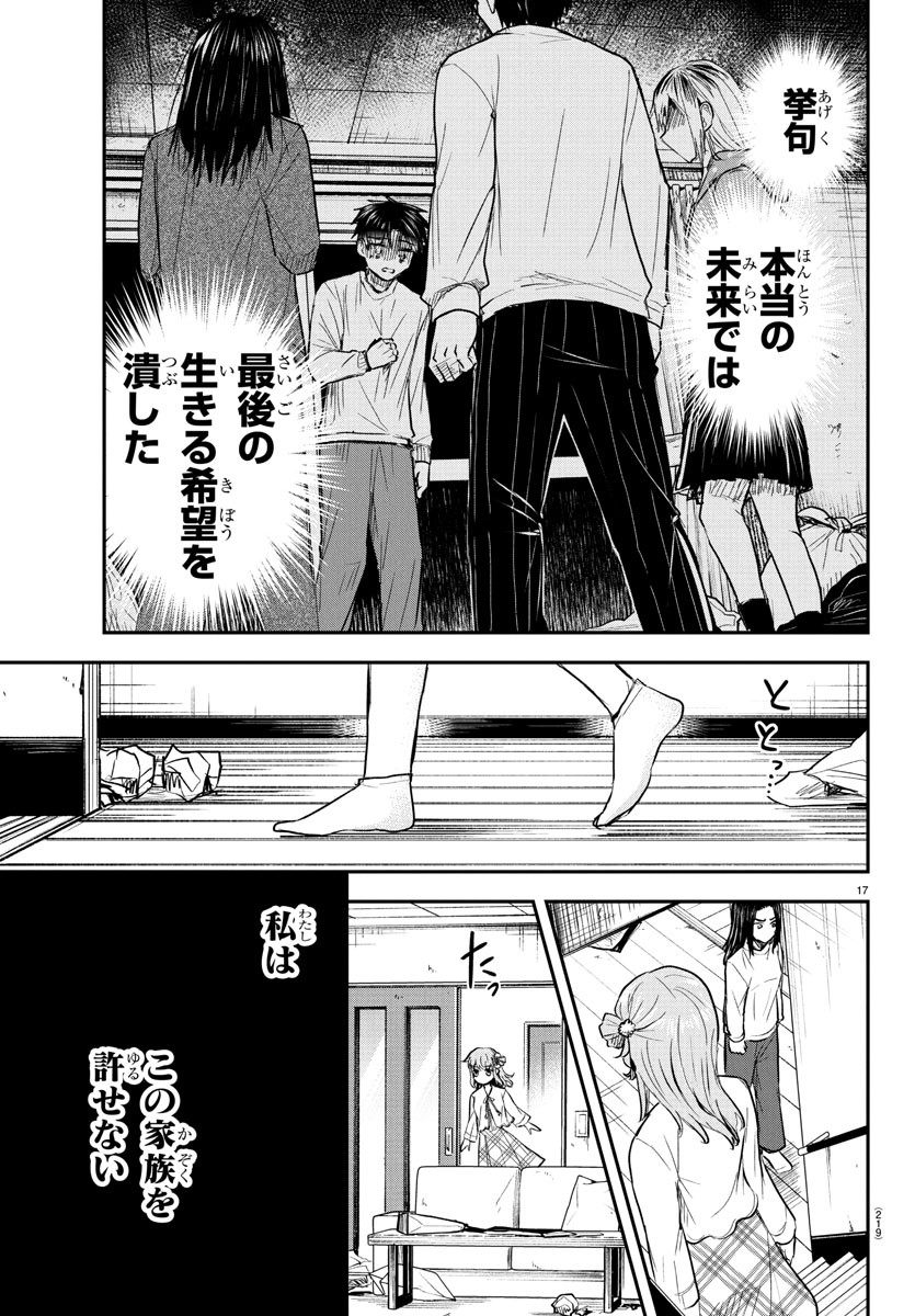 きみは四葉のクローバー Chap 28 - Next Chap 29