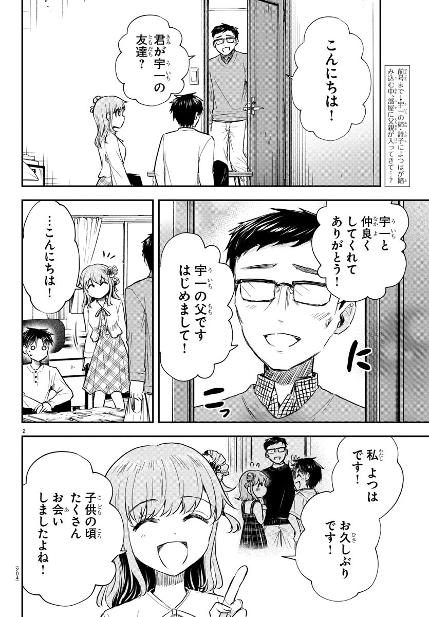 きみは四葉のクローバー Chap 28 - Next Chap 29