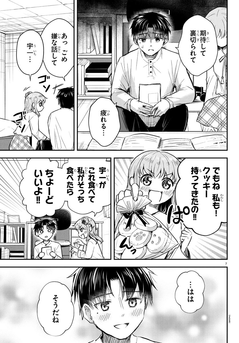 きみは四葉のクローバー Chap 28 - Next Chap 29