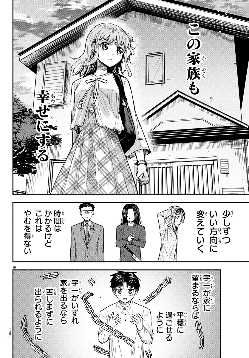 きみは四葉のクローバー Chap 29 - Next Chap 30