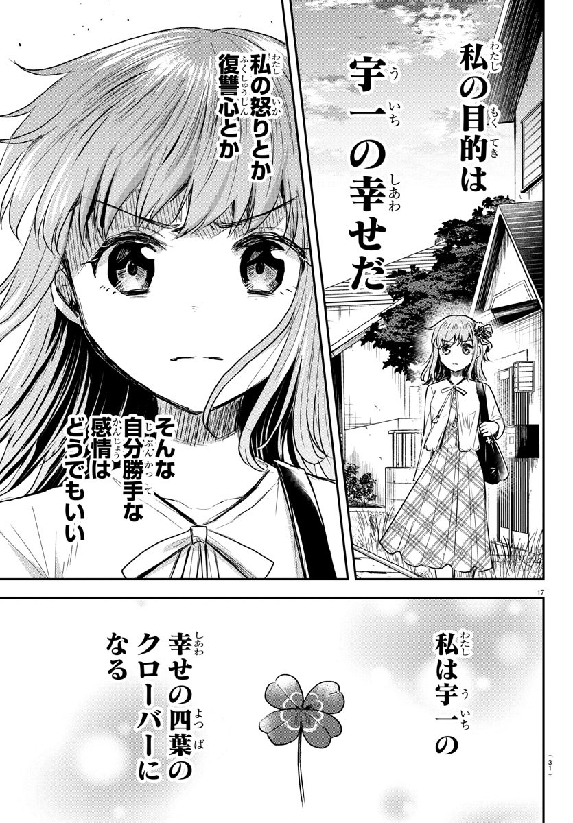 きみは四葉のクローバー Chap 29 - Next Chap 30