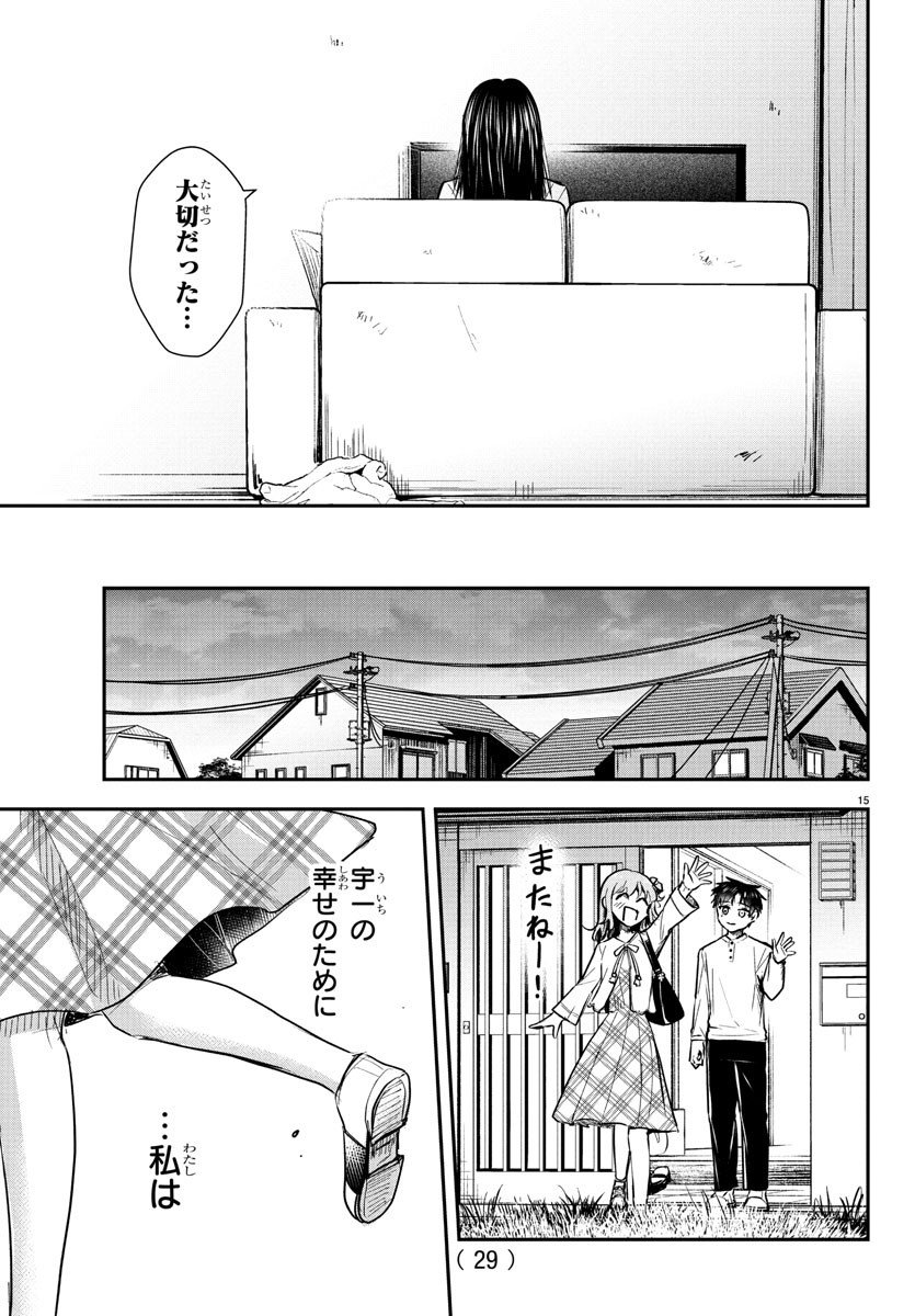 きみは四葉のクローバー Chap 29 - Next Chap 30