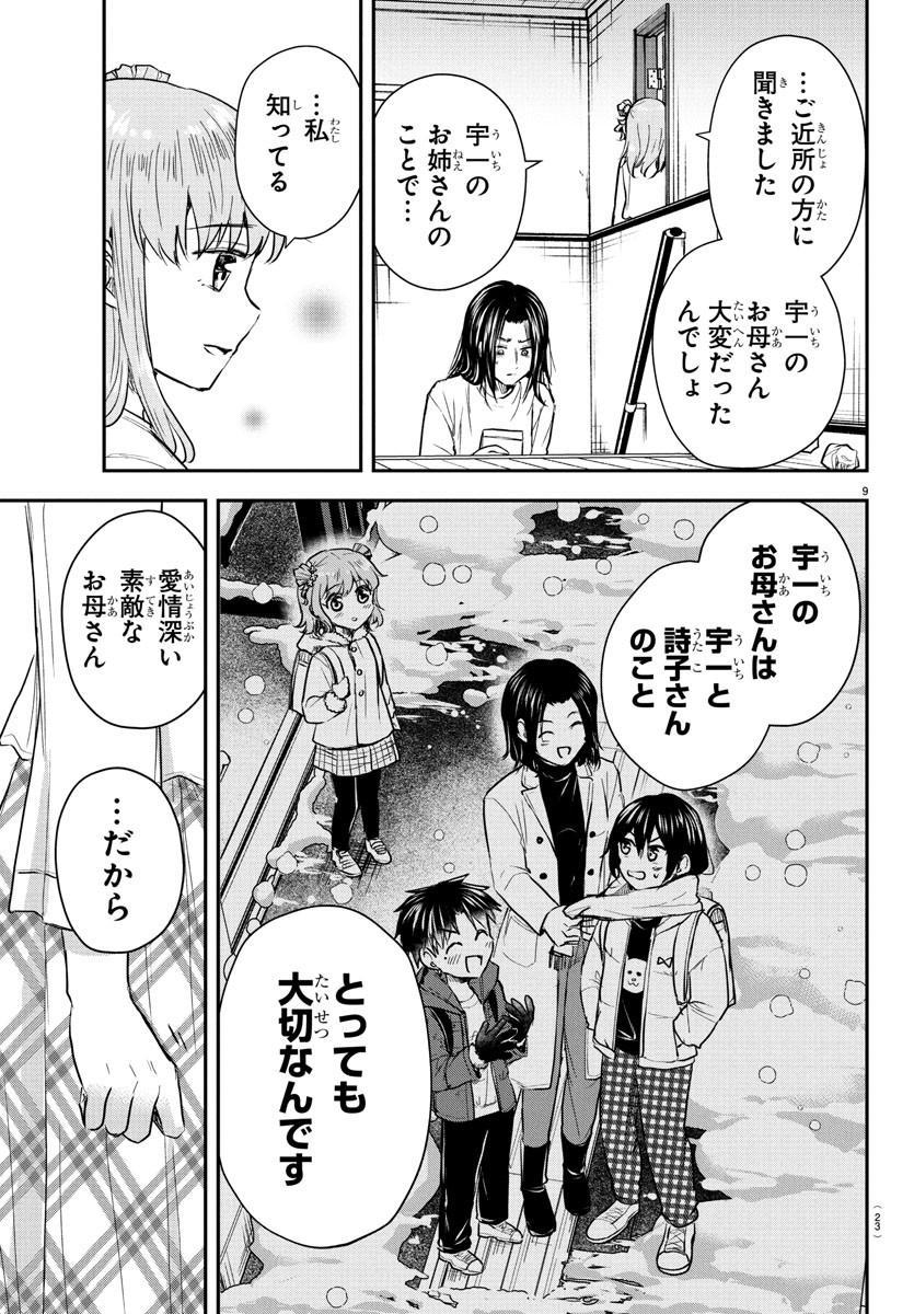 きみは四葉のクローバー Chap 29 - Next Chap 30