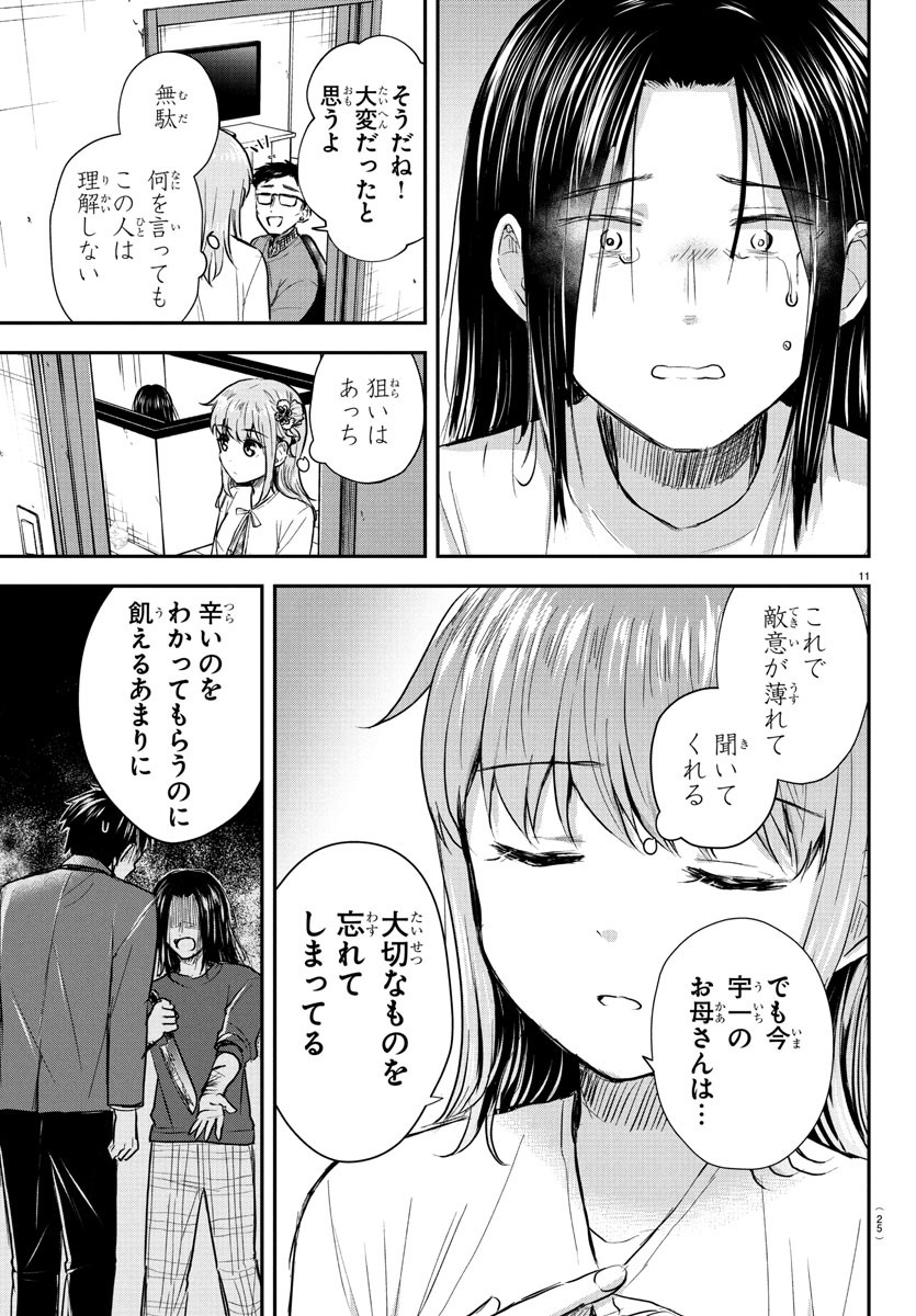 きみは四葉のクローバー Chap 29 - Next Chap 30