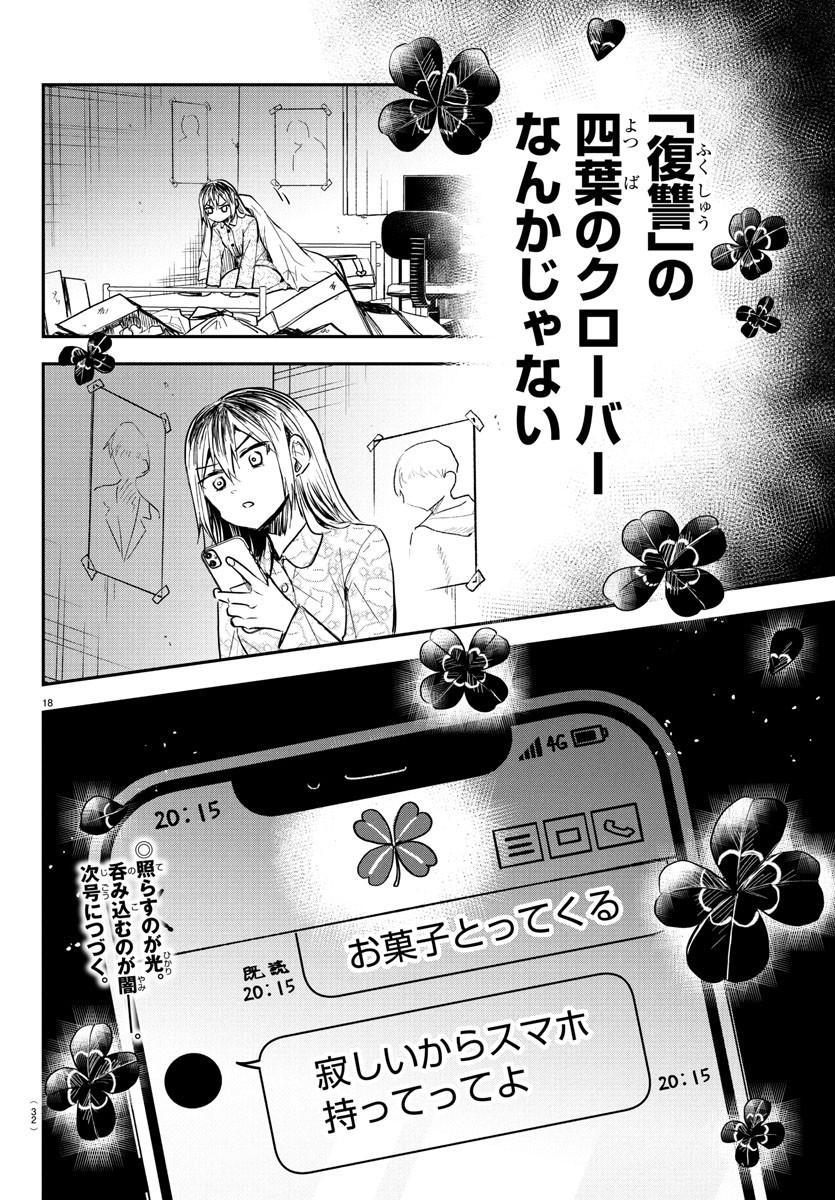 きみは四葉のクローバー Chap 29 - Next Chap 30