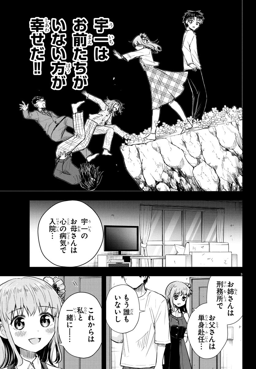 きみは四葉のクローバー Chap 29 - Next Chap 30