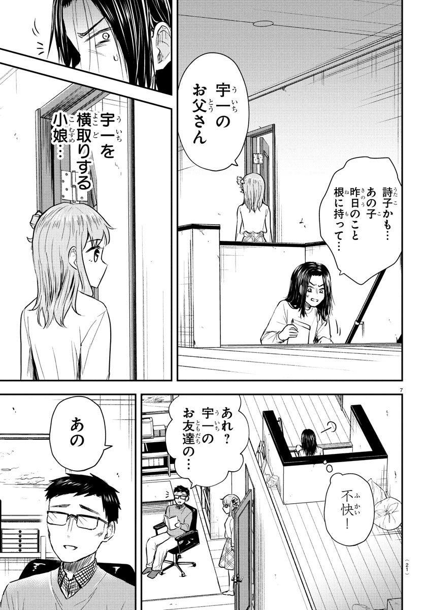 きみは四葉のクローバー Chap 29 - Next Chap 30