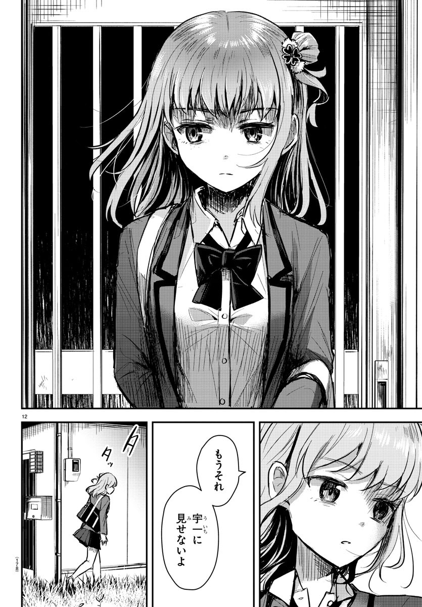 きみは四葉のクローバー Chap 2 - Next Chap 3