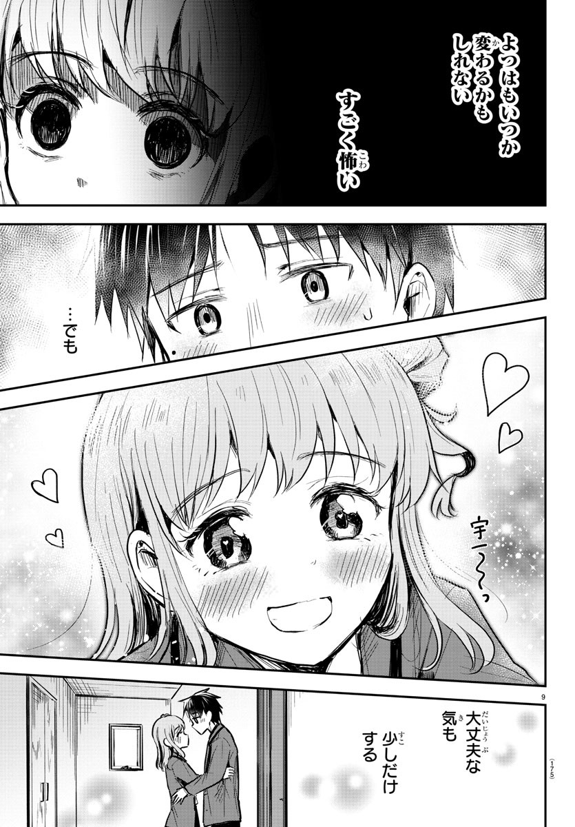 きみは四葉のクローバー Chap 2 - Next Chap 3