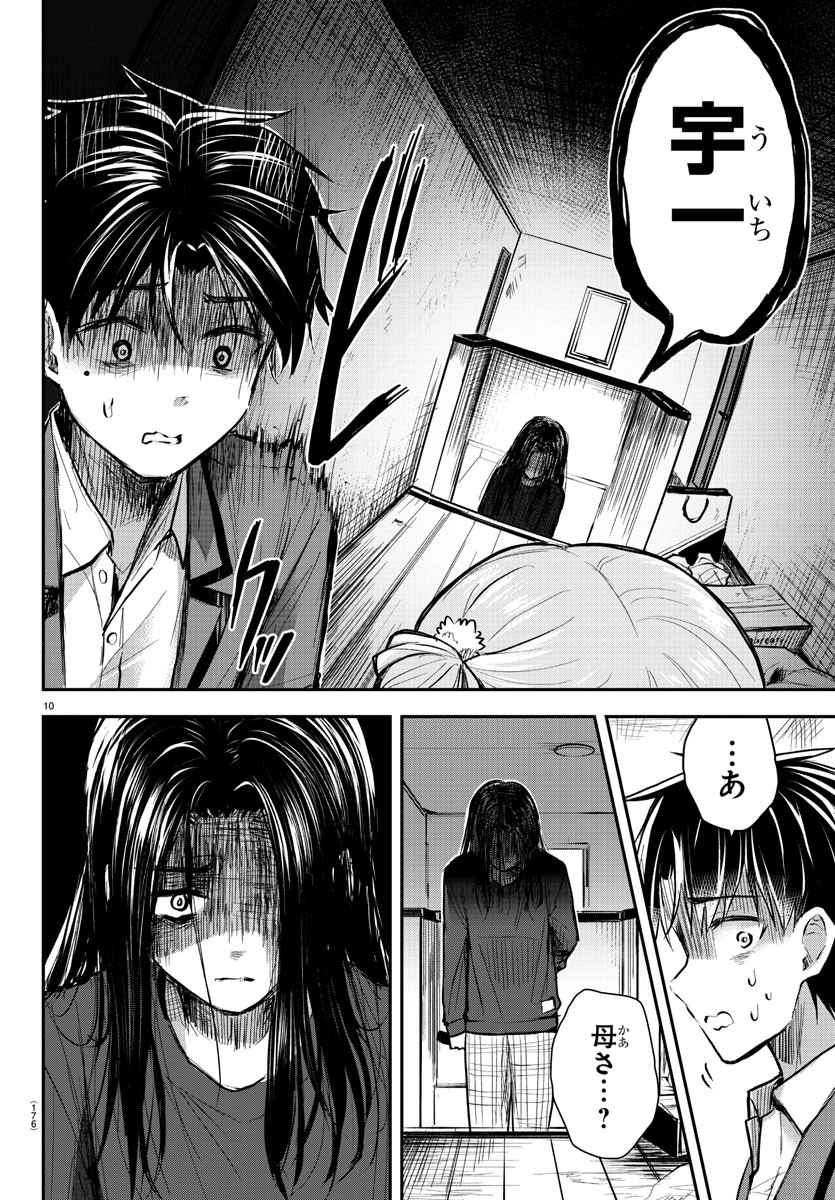 きみは四葉のクローバー Chap 2 - Next Chap 3