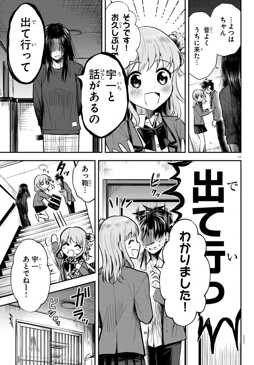 きみは四葉のクローバー Chap 2 - Next Chap 3