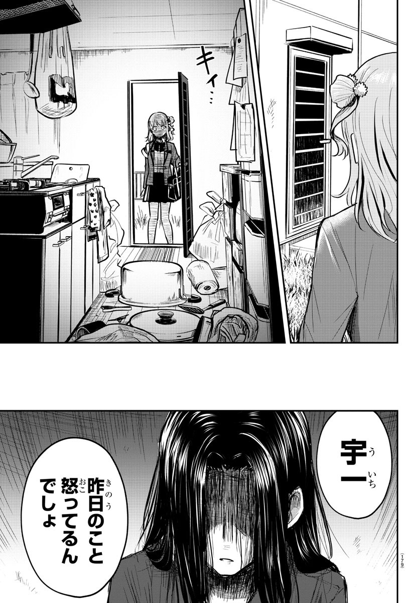 きみは四葉のクローバー Chap 2 - Next Chap 3