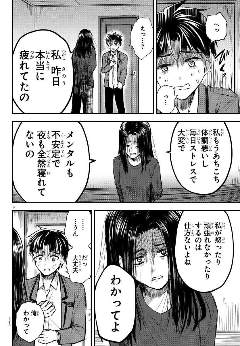 きみは四葉のクローバー Chap 2 - Next Chap 3
