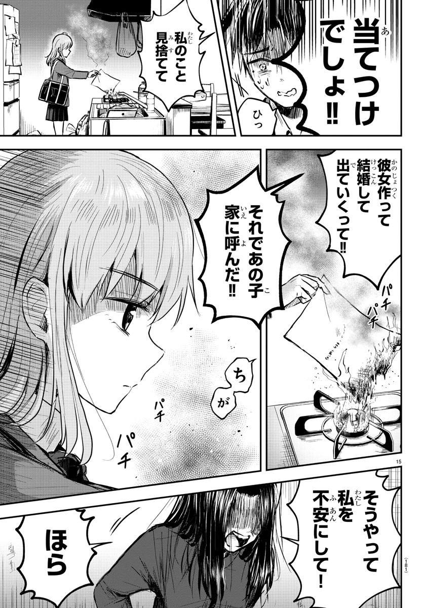 きみは四葉のクローバー Chap 2 - Next Chap 3