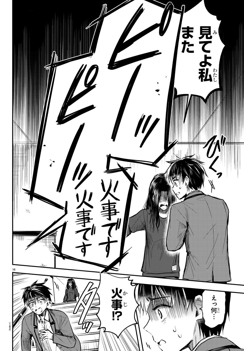 きみは四葉のクローバー Chap 2 - Next Chap 3