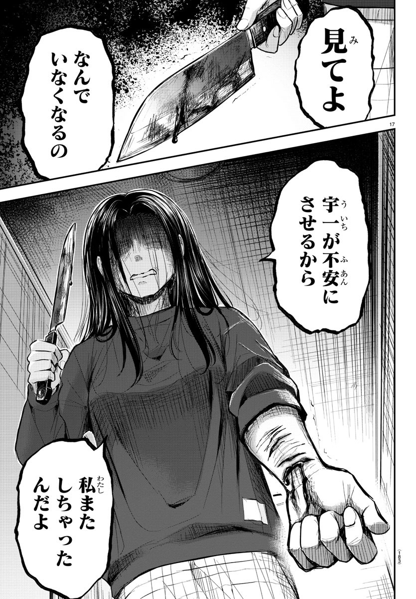 きみは四葉のクローバー Chap 2 - Next Chap 3