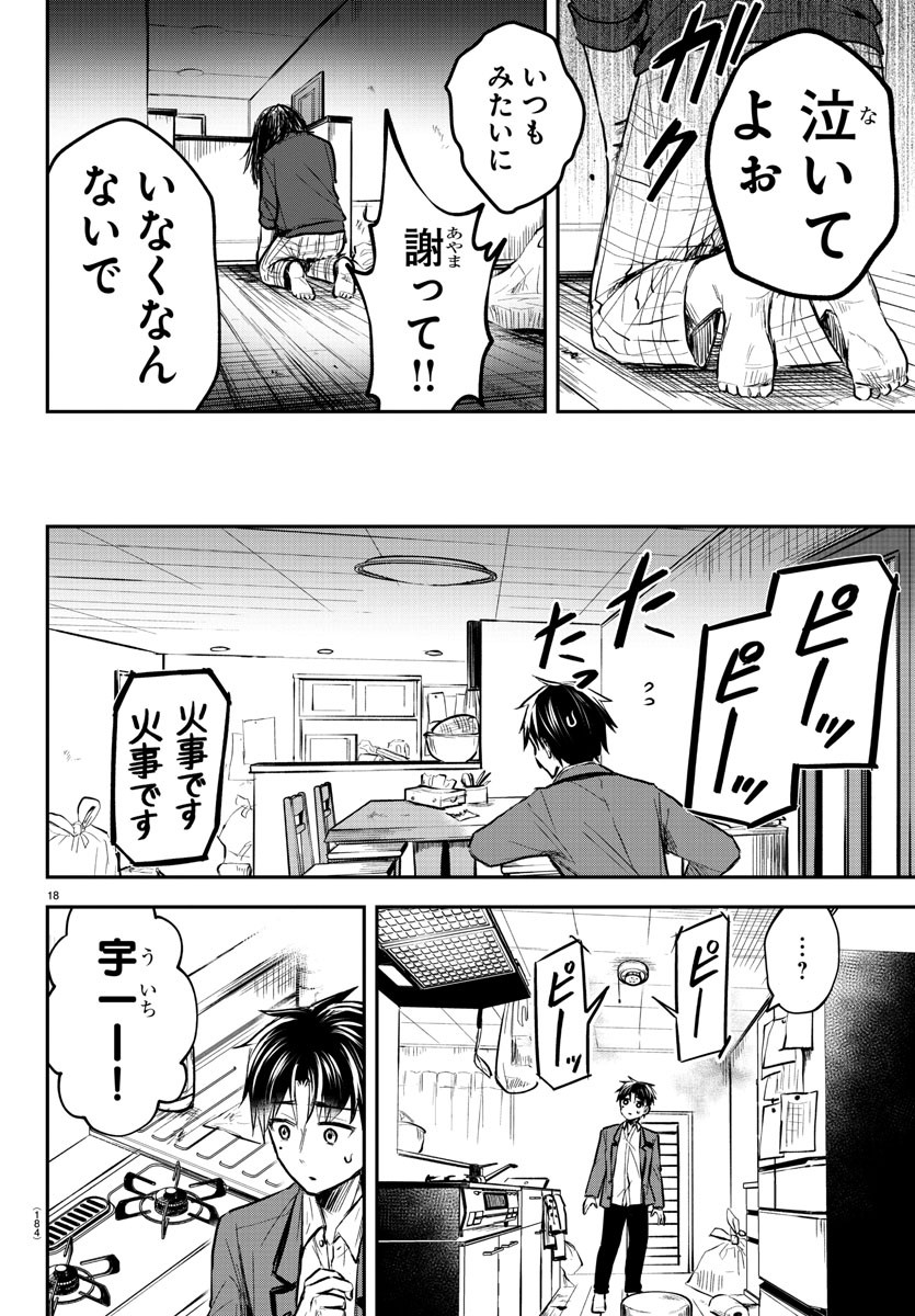 きみは四葉のクローバー Chap 2 - Next Chap 3
