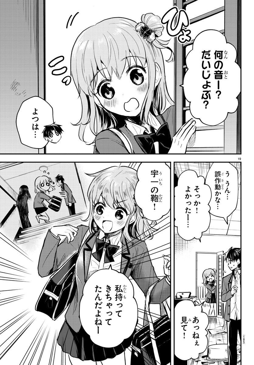 きみは四葉のクローバー Chap 2 - Next Chap 3
