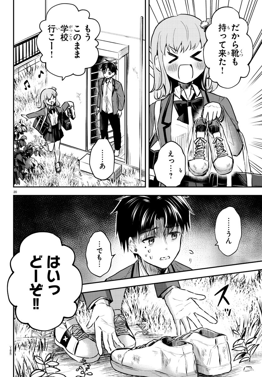 きみは四葉のクローバー Chap 2 - Next Chap 3