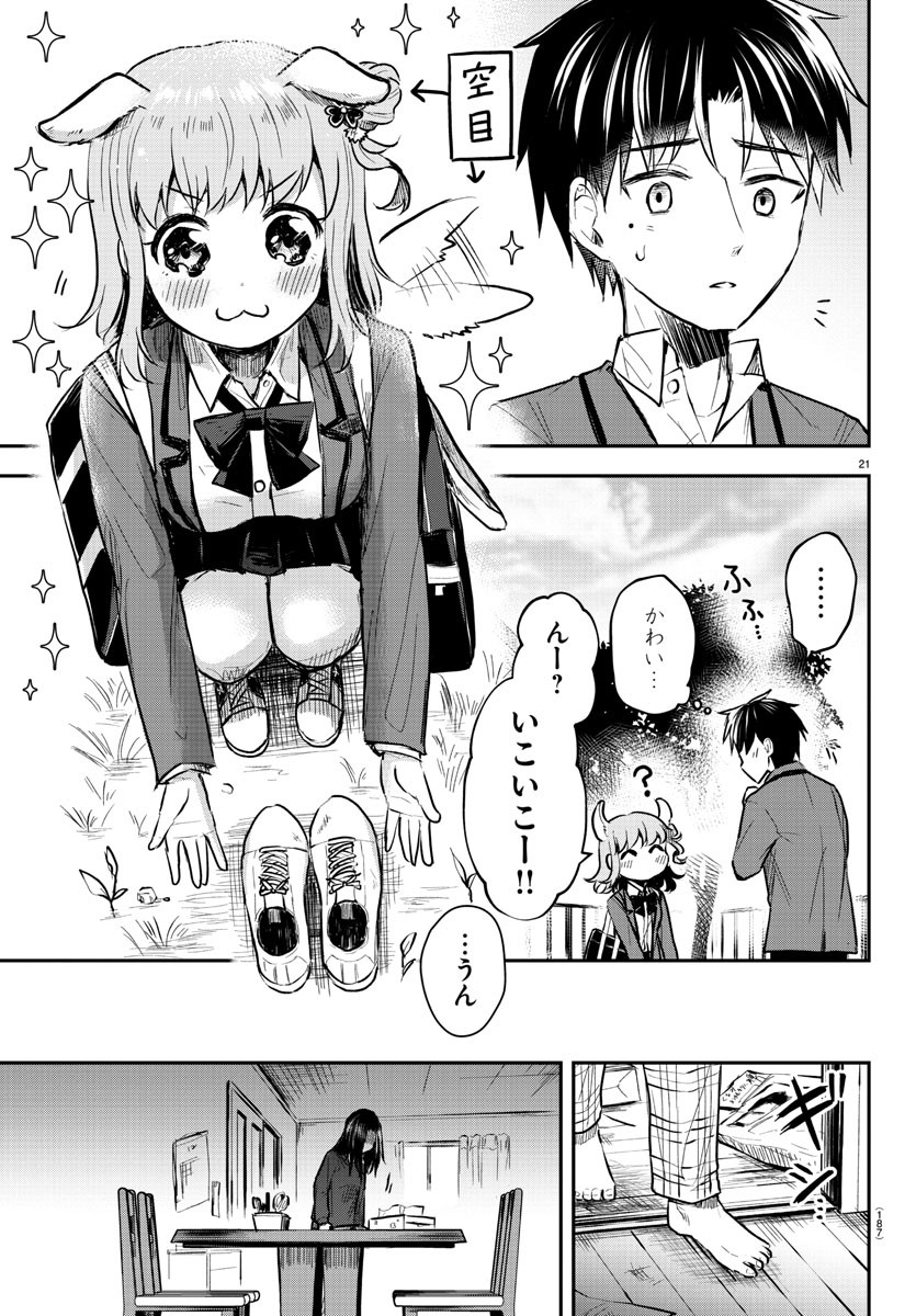 きみは四葉のクローバー Chap 2 - Next Chap 3