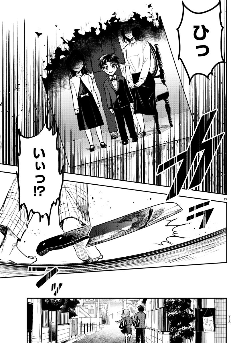 きみは四葉のクローバー Chap 2 - Next Chap 3