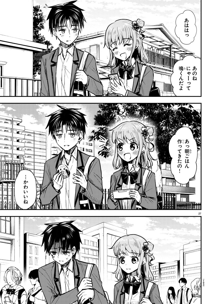 きみは四葉のクローバー Chap 2 - Next Chap 3